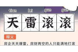 九台企业清欠服务