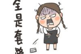 九台工资清欠服务